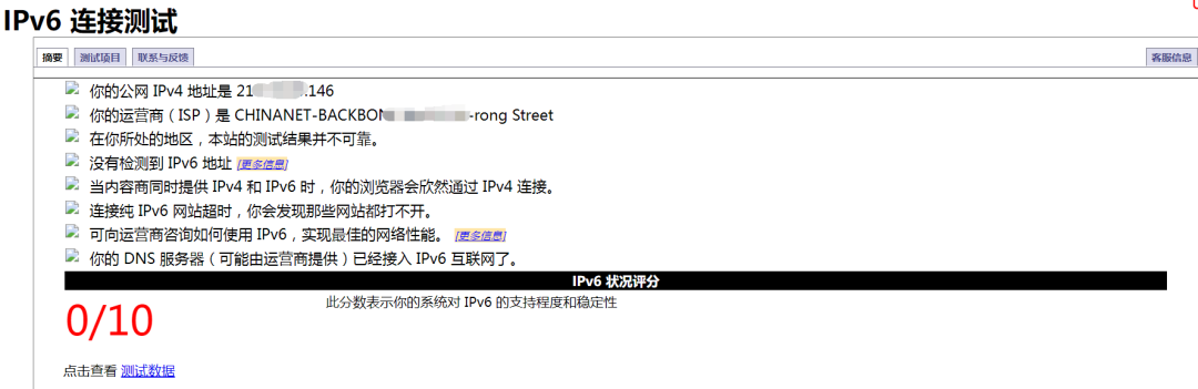 IPv6 Transformation Guide for Internet Office Networks