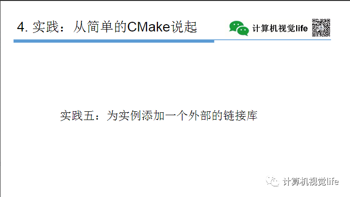 Application and Practice of CMake