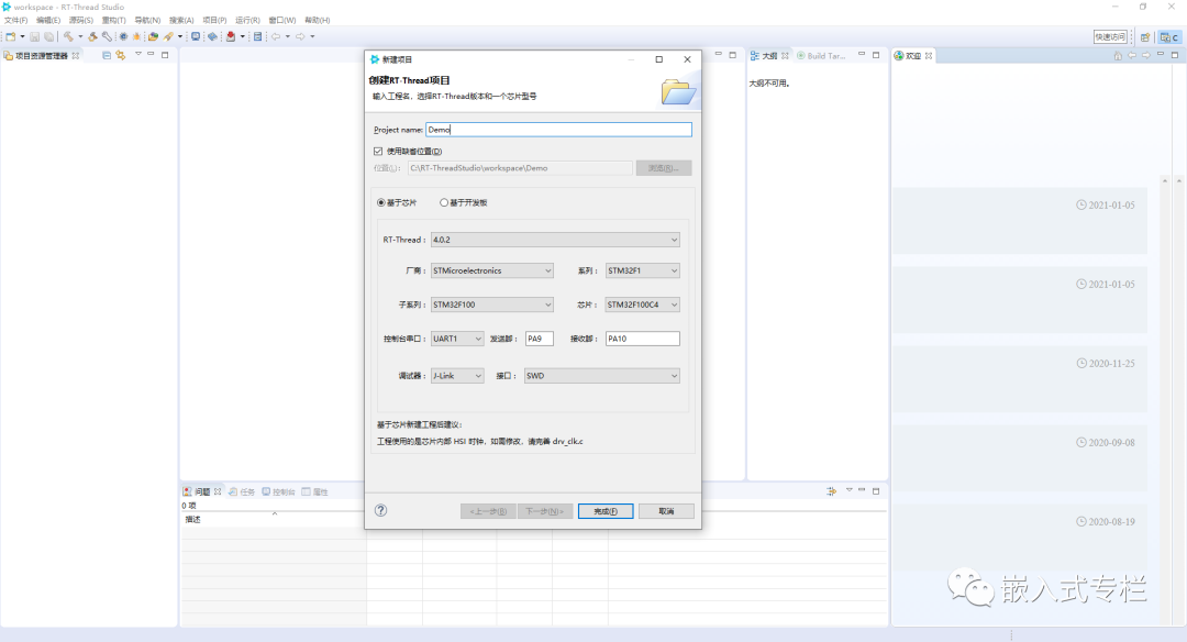Embedded Tools: Common IDEs for Microcontrollers