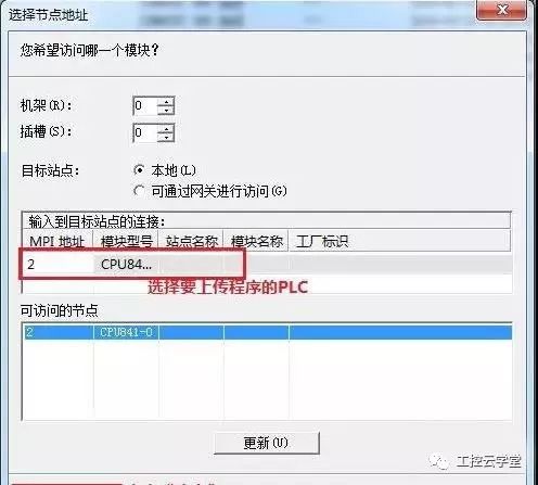 How to Download and Save PLC Programs