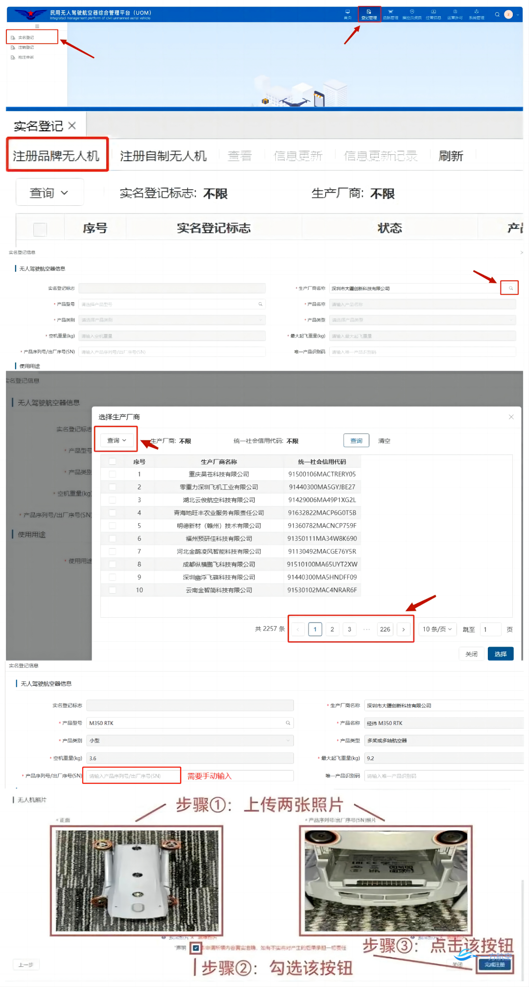 Zhuhai Public Security Bureau Drone Flight Safety Guidelines