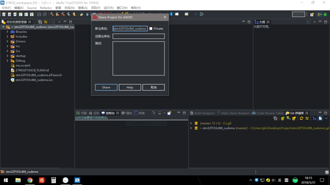 Guide to Using TrueSTUDIO for STM32 (Plugins)