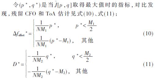 NB-IoT Physical Layer Random Access Analysis and Receiver Detection Algorithm