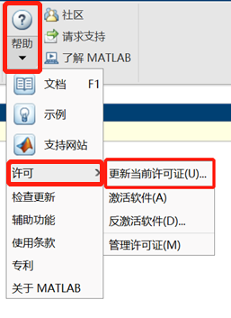How to Update MATLAB License Easily