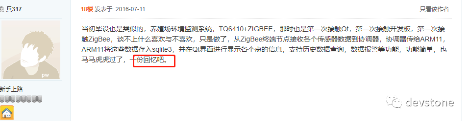 ZigBee and STM32 Smart Home Control System