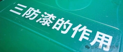 Waterproof Modification of Smart Toilet Cover Circuit Board