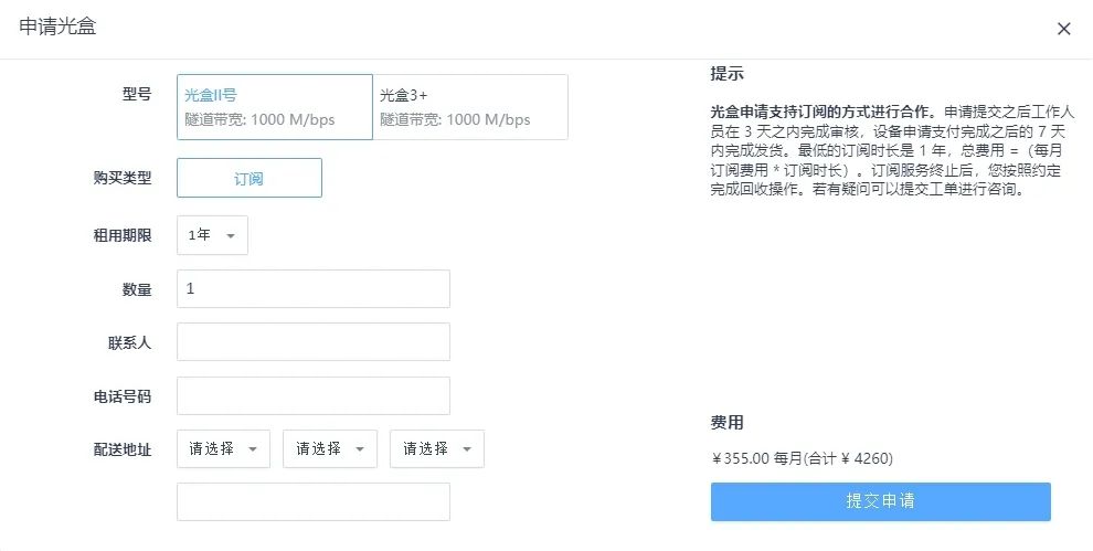 Supercomputing Cloud Platform: Build Your SD-WAN in Minutes