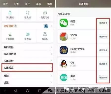 How to Fix Phone Storage Space Issues?