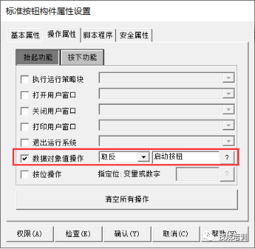 MCGS PRO and S7-200 SMART Ethernet Communication (Online Simulation)