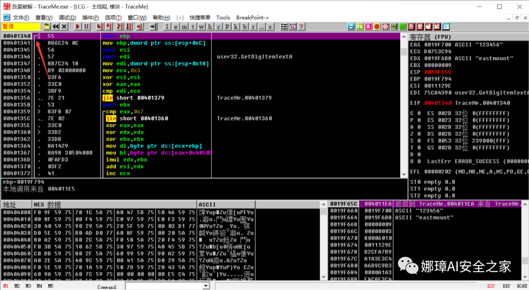 OllyDbg Dynamic Debugging Review and TraceMe Case Analysis