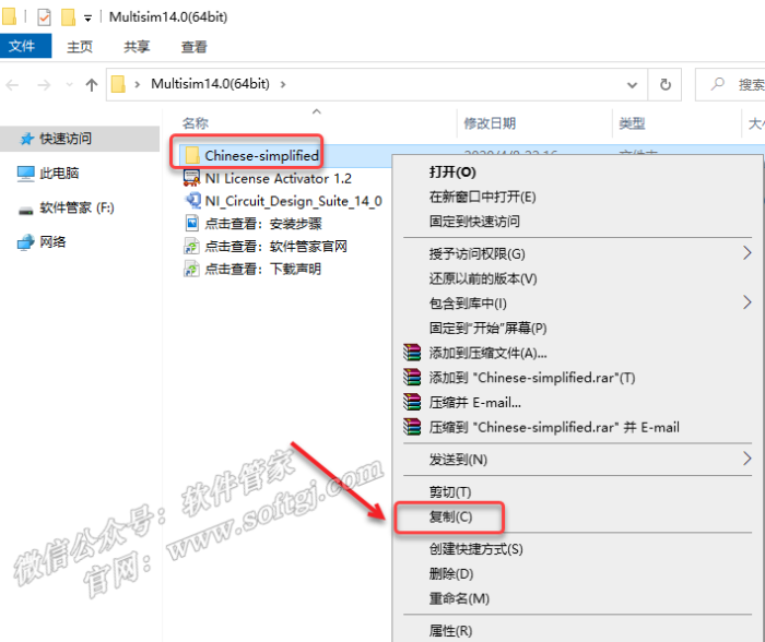 Multisim 14.0 Installation Package and Tutorial