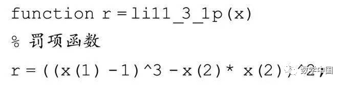 Detailed Case Study of Implementing Penalty Function Method in MATLAB