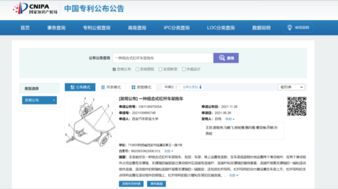 Interpretation of Higher Vocational (Junior College) Major｜Intelligent Connected Vehicle Technology