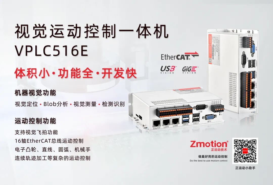 Introduction to EtherCAT Motion Control Card Debugging Tools and Methods