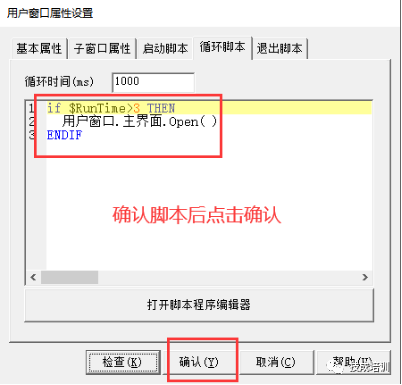 Setting Up Boot Progress Bar and Delay Start Screen for Kunlun Touch Screen