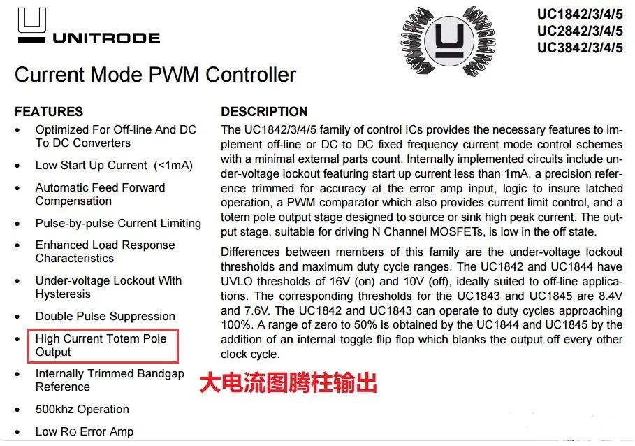 Detailed Explanation of Push-Pull and Totem Pole Circuits