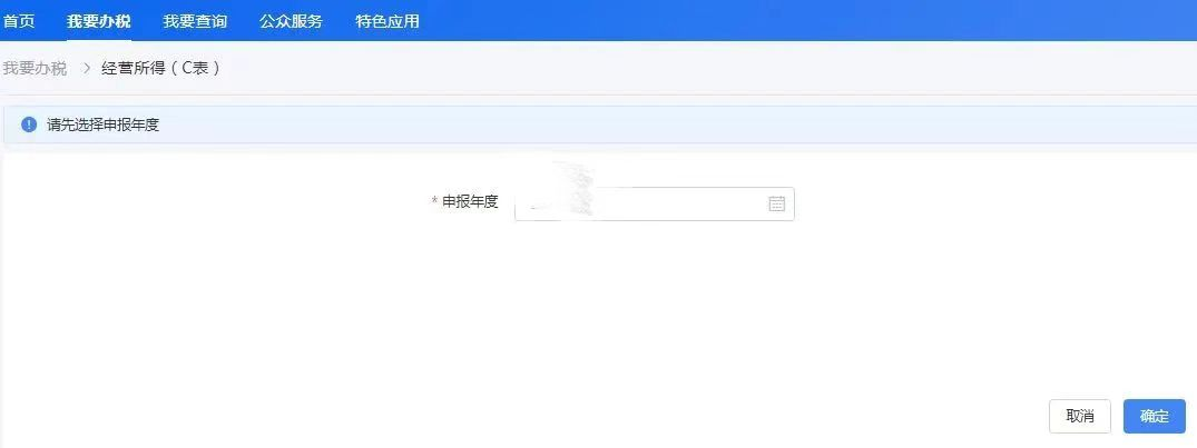 How to File Personal Income Tax for Business Income in China