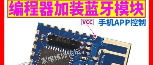 Bluetooth Serial Module Installation and Mobile APP Demonstration
