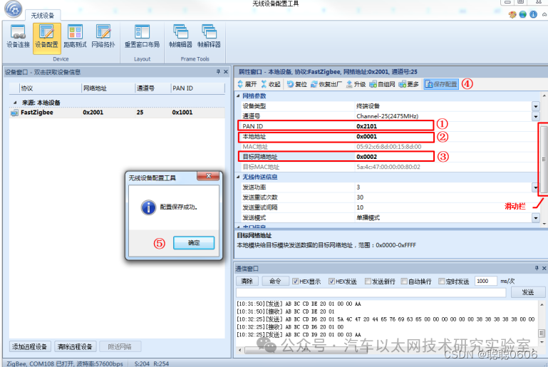 Embedded Communication Protocol - Zigbee
