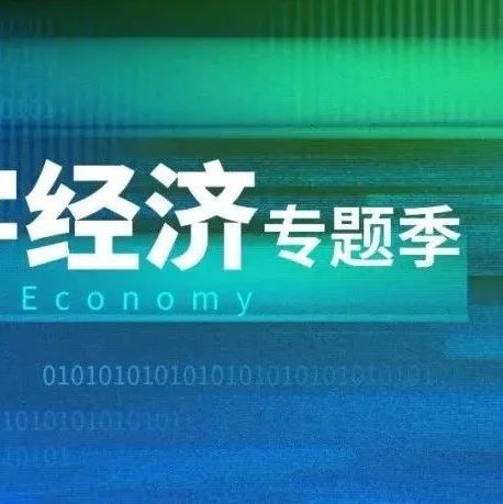 Ten Questions and Answers on Corporate Digital Transformation