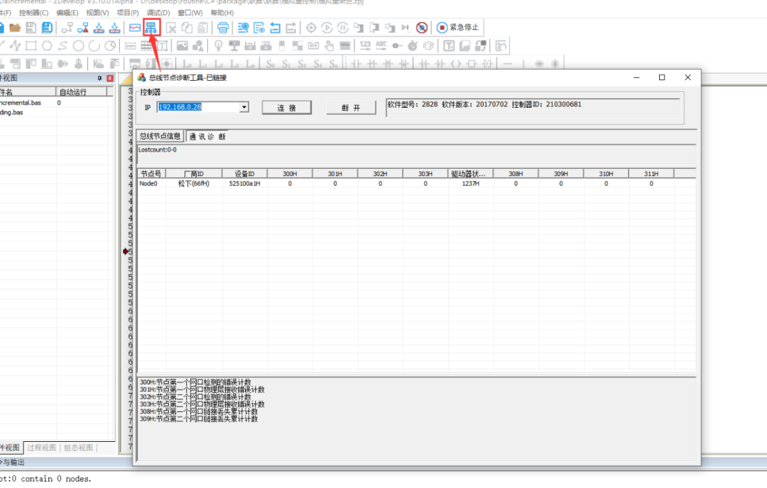 Introduction to EtherCAT Motion Control Card Debugging Tools and Methods