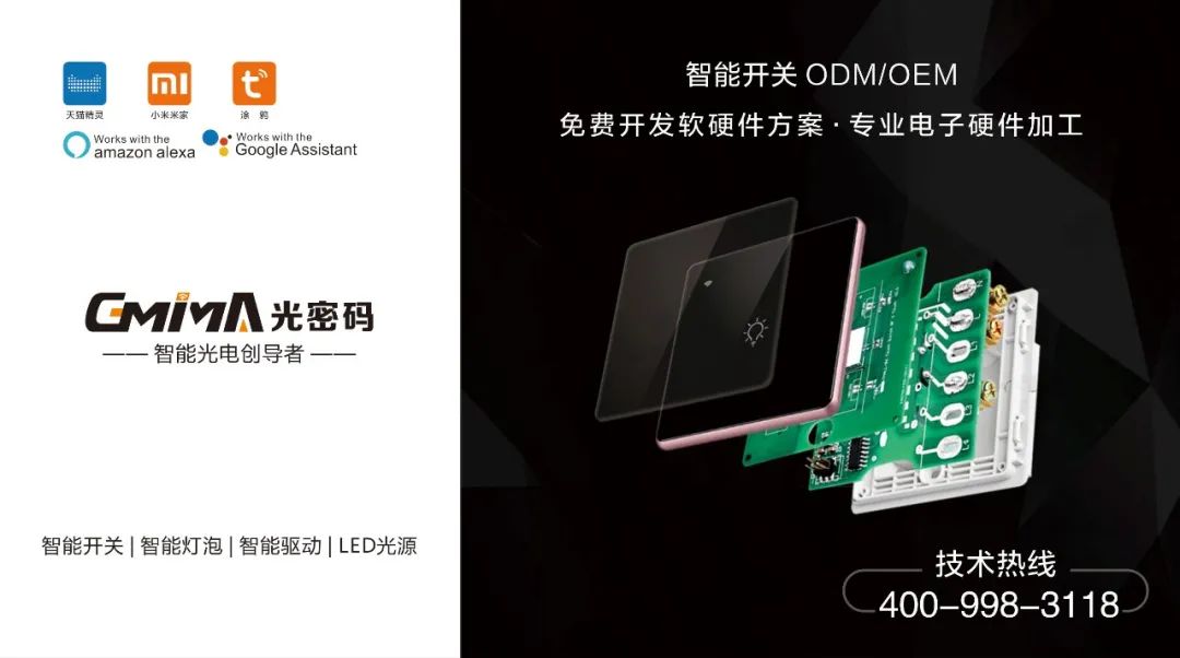 The Future of Smart Lighting Products: Wifi, Zigbee, Bluetooth, Wired, and PLC Technologies