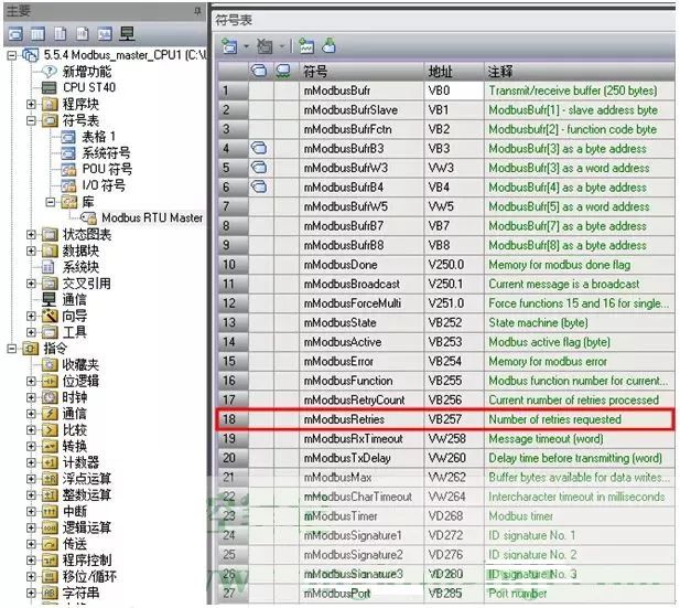 Common Issues and Error Codes of Modbus RTU Communication for S7-200 SMART