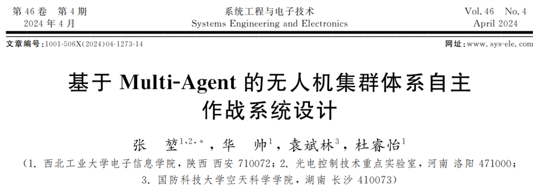 Design of Autonomous Combat System for Drone Swarm Based on Multi-Agent