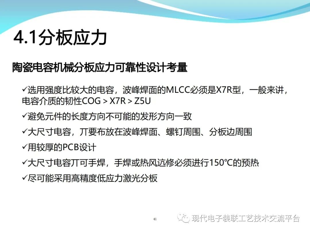 PCBA Design and Assembly Case Analysis