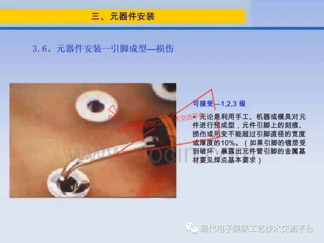 PCBA Visual Inspection Training Course (IPC-A-610)