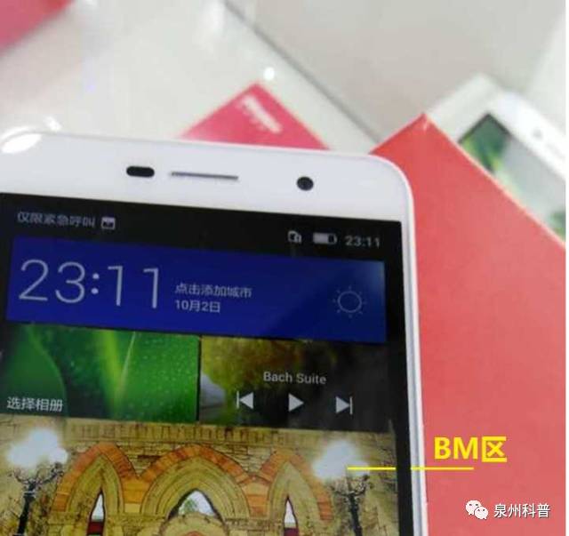 What Is the Black Edge on Phone Screens?