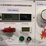 2021 Annual Fire Safety Technology Achievements - NB-IoT Based Smart Fire Early Warning System