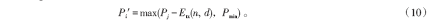 Dynamic Priority-Based Multipath Routing Algorithm for Wireless Sensor Networks