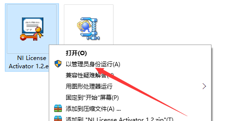 Multisim 14.0 Software Installation Tutorial