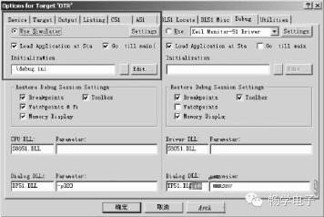Keil Serial Port Software Simulation Debugging