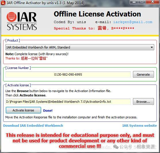 IAR and STVD Installation Guide