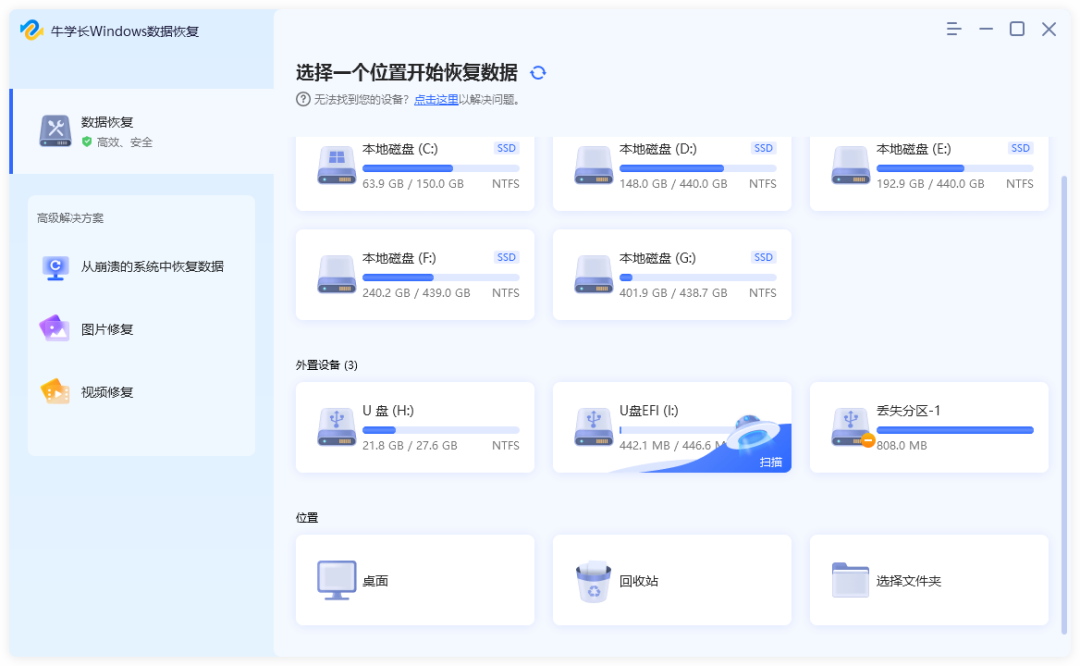 Quickly Recover Data from Damaged or Formatted SD Cards