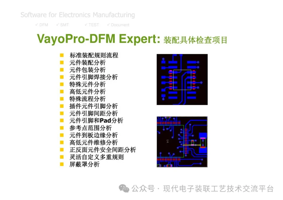 PCBA Manufacturing Design Analysis and Review