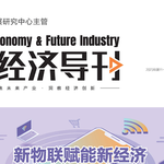 Building High-Quality Industrial IoT Systems