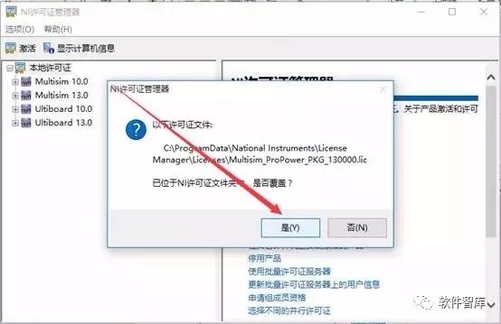 Multisim 13.0 Download and Installation Tutorial