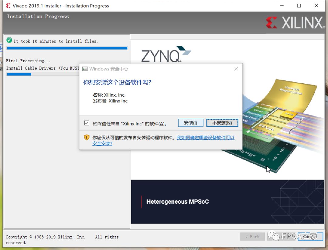Detailed Installation Guide for Xilinx Vivado SDK 2019.1