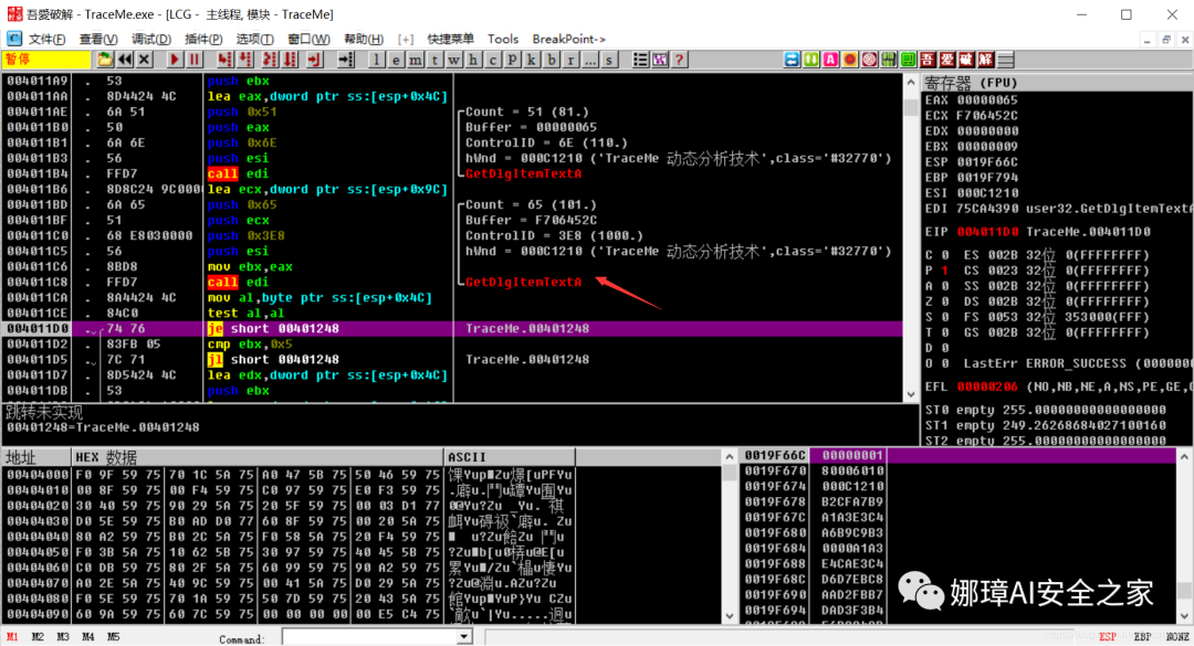 OllyDbg Dynamic Debugging Review and TraceMe Case Analysis
