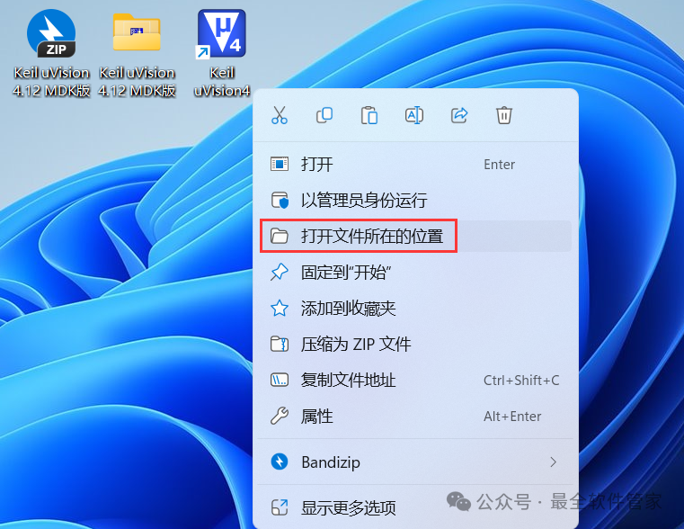 Installation Guide for Keil uVision 4.12 MDK Software