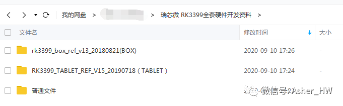 Comprehensive Development Resources for RK3399