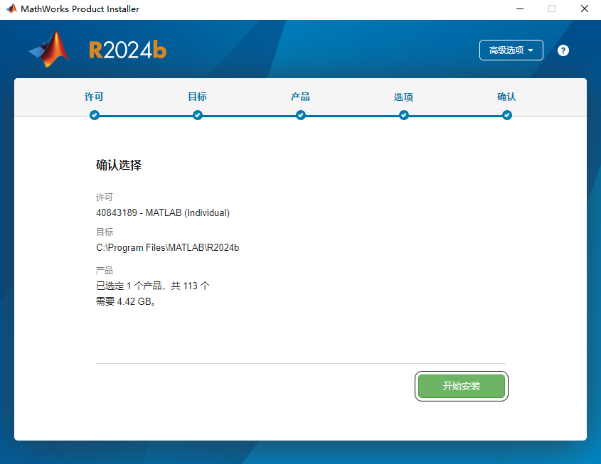 MATLAB User Guide for Software Legitimization