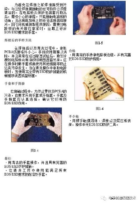 Huawei PCBA Inspection Standards