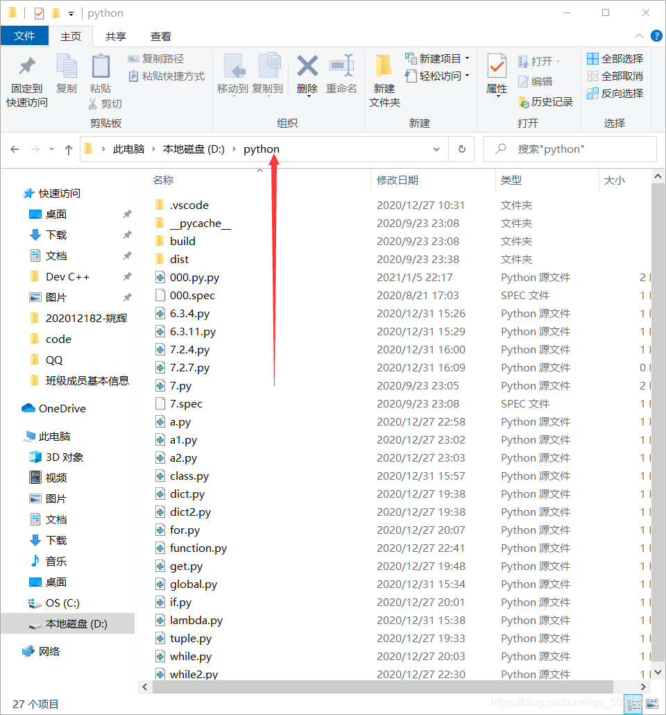 Create Your Own Webcam Photo Stealer Software Using Python