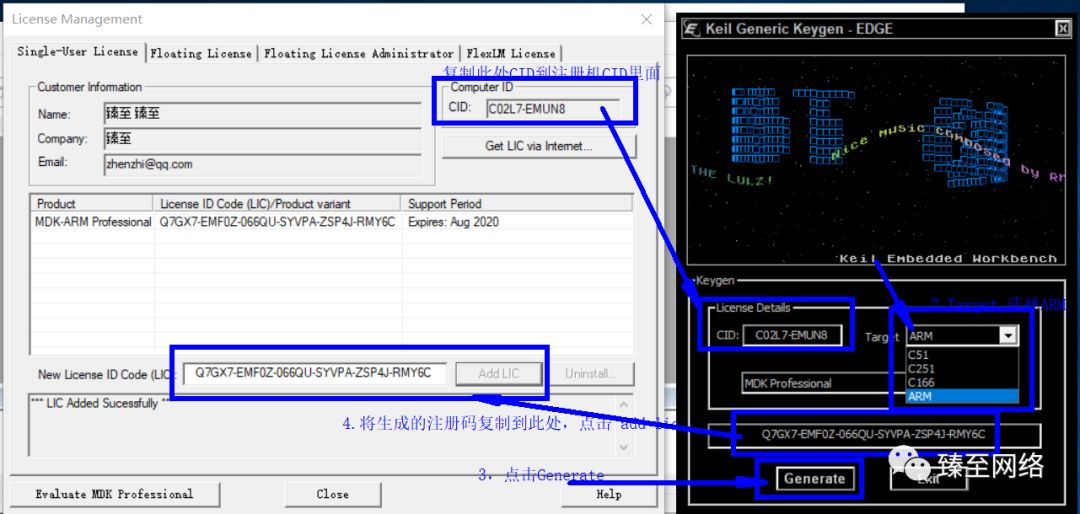 MDK-ARM (MDK5) Installation Tutorial
