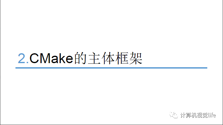 Application and Practice of CMake