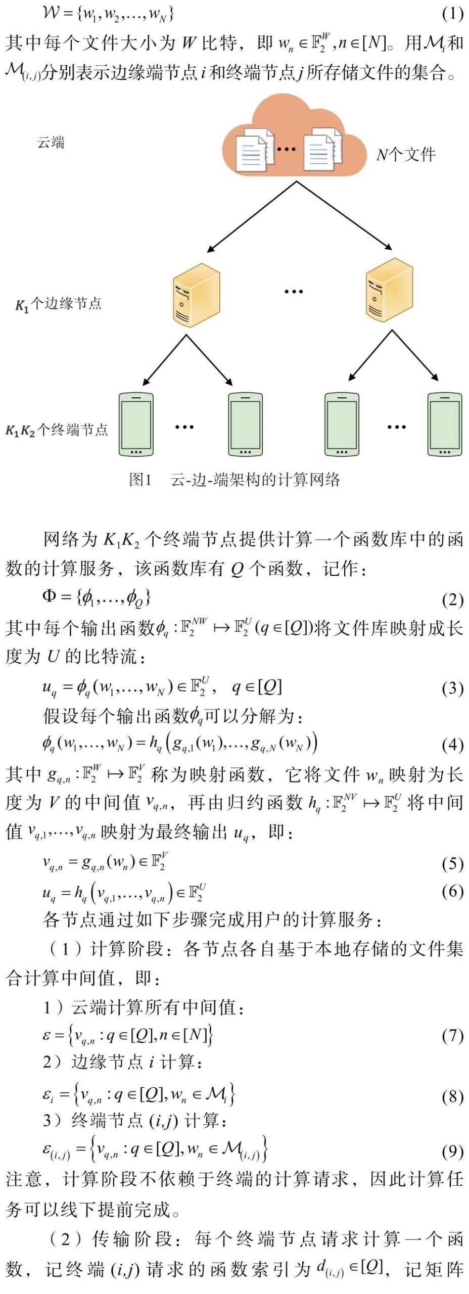 Cloud-Edge-Device Communication-Computation Integration Architecture Based on Placement Delivery Array